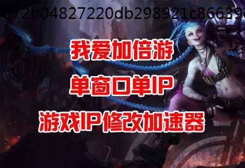 星空时代手游用模拟器多开及新手攻略，电脑换ip软件萌新入坑指南