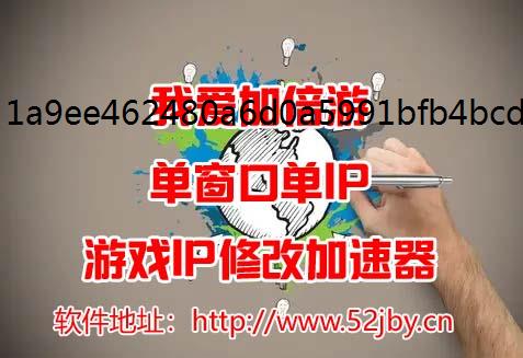 ƴιģ࿪IP޸
