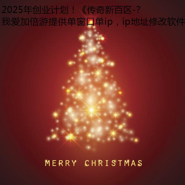 2025괴ҵƻ°-ս