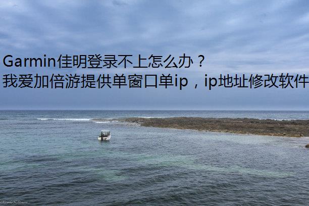 Garmin¼ô죿