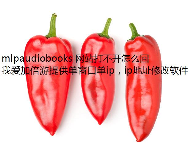 mlpaudiobooks վ򲻿ô£