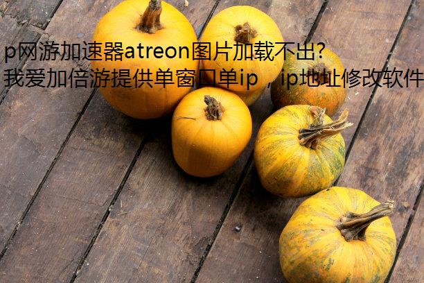 pμatreonͼƬزô?