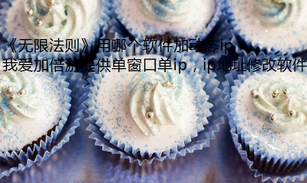 ޷ĸӶ̬ip?