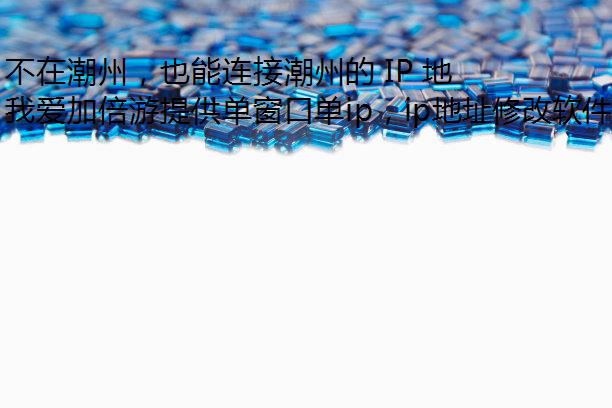 ڳݣҲӳݵ IP ַ