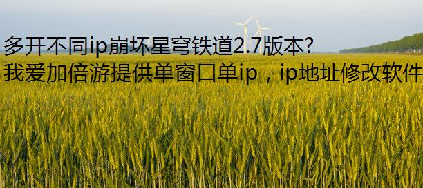 ࿪ͬip2.7汾פѡƼ