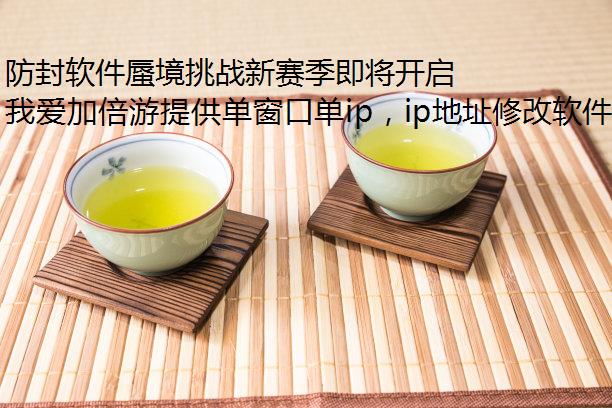 防封软件蜃境挑战新赛季即将开启!九阴真经开春新版定档4月18日