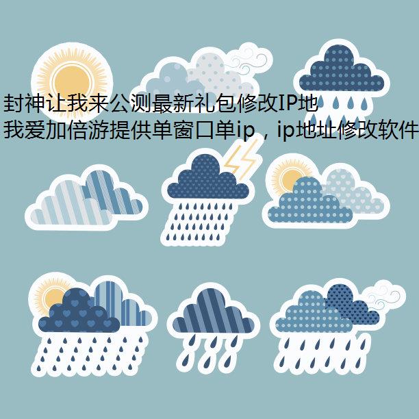 ޸IPַȫ2024
