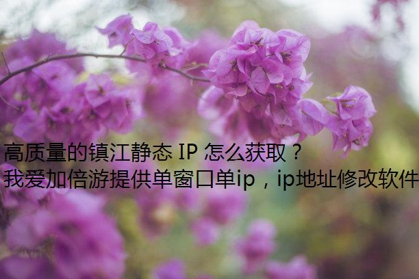 򽭾̬ IP ôȡ