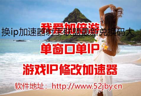 ip¶һȫ2024