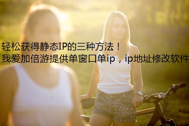 ɻþ̬IPַ