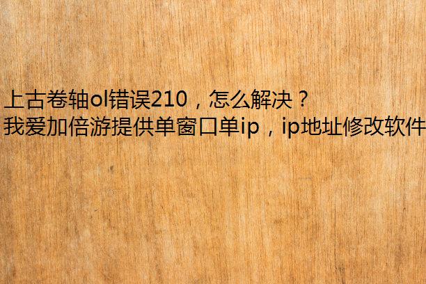 Ϲžol210ô