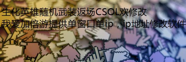 ӢװCSOL޸IPַ־ļ