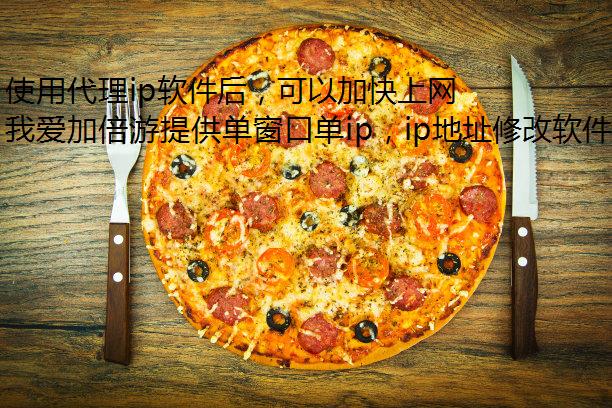 ʹôip󣬿Լӿٶ