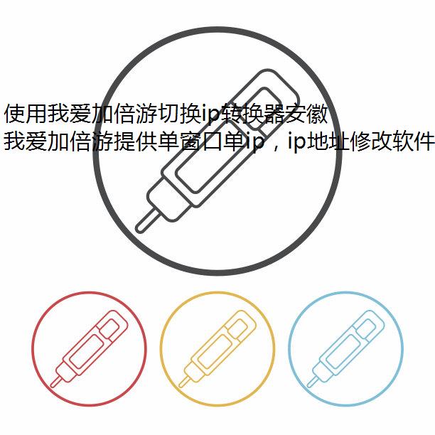 ʹҰӱлipתʡIPַȫָ:IPͽ