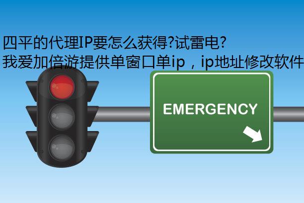 ƽĴIPҪô?׵ģ޸IP