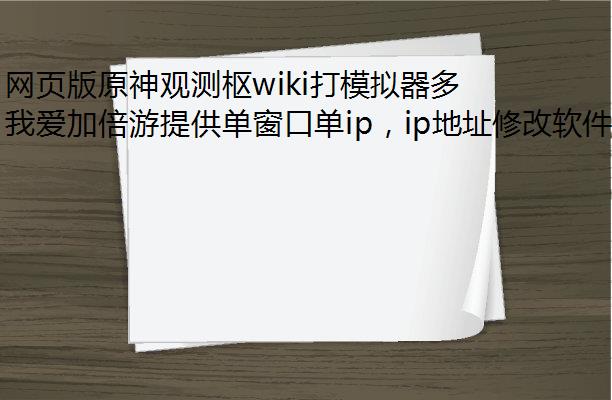 ҳԭ۲wikiģ࿪ô?