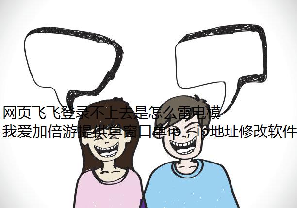 ҳɷɵ¼ȥô׵ģ޸IP?