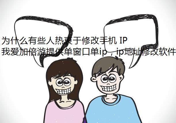 ΪʲôЩ޸ֻ IP ַ