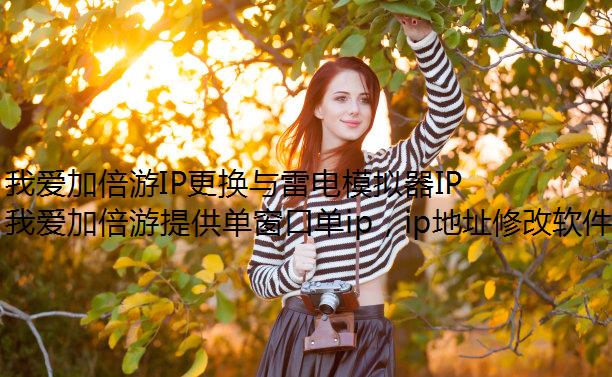 ҰӱIP׵ģIP޸ȫ