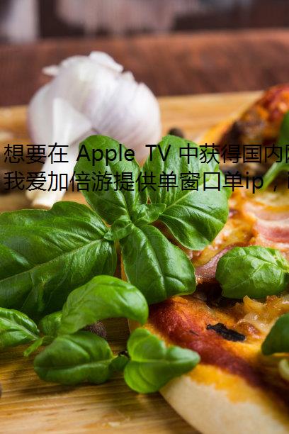 Ҫ Apple TV лù磬ر