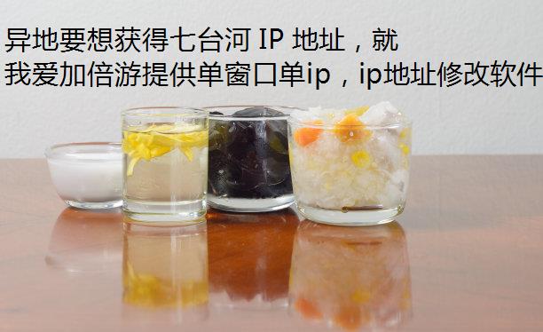 Ҫ̨ IP ַ