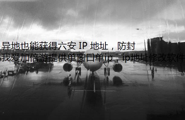 Ҳܻ IP ַ