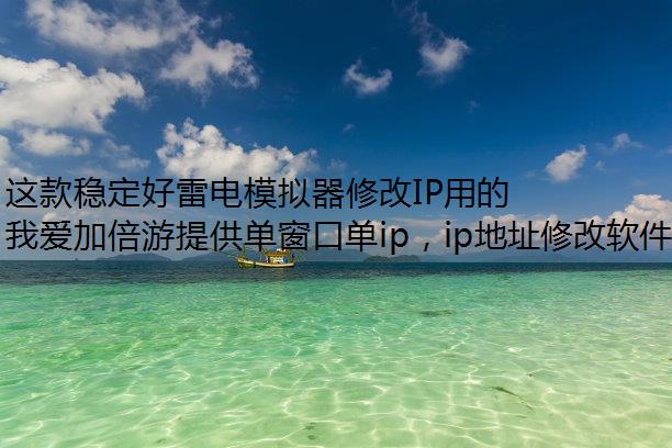 ȶ׵ģ޸IPõ IP ַл,ӵ?
