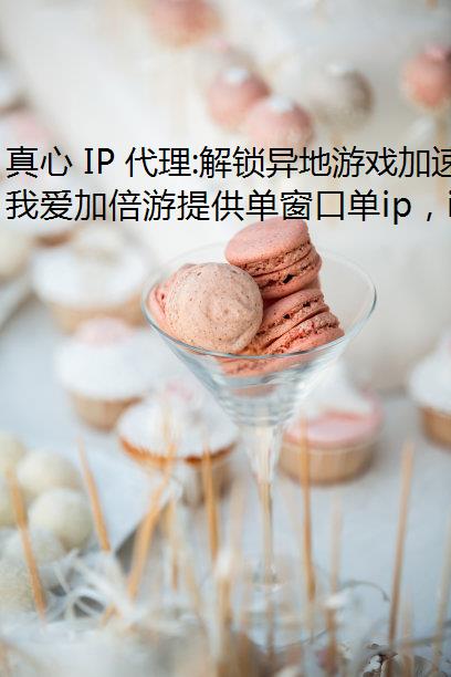  IP :ϷԿ