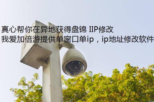İػ̽ IIP޸P ַ