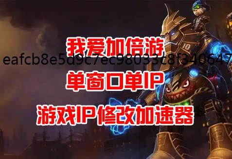 更换IP地址常见的4种简包机ip单有效的方法